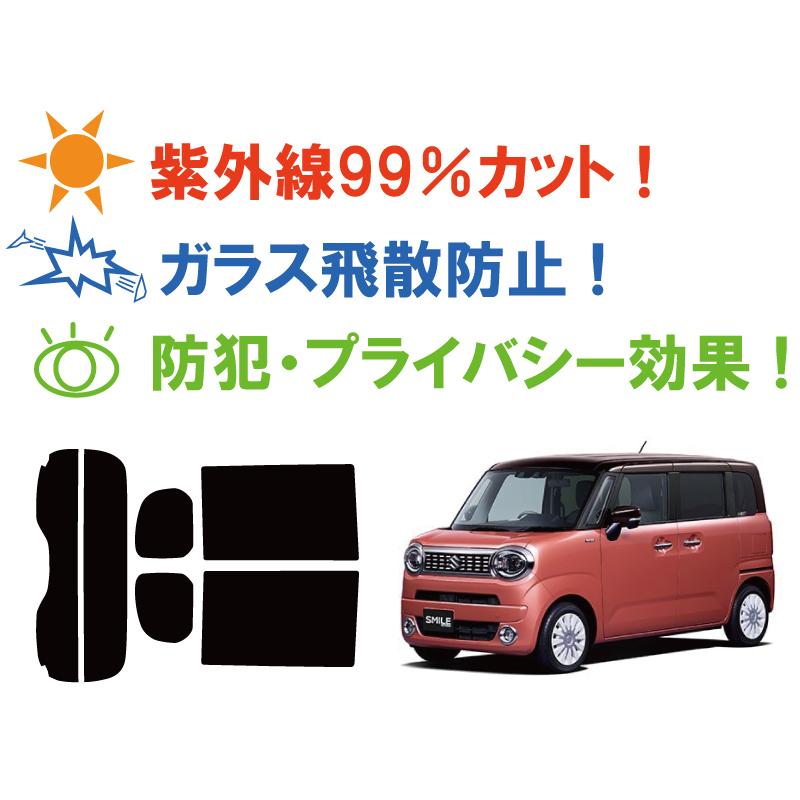 カーフィルム カット済み 車種別 スモーク ワゴンRスマイル (MX81S/MX91S) リアセット | ブランド登録なし | 03