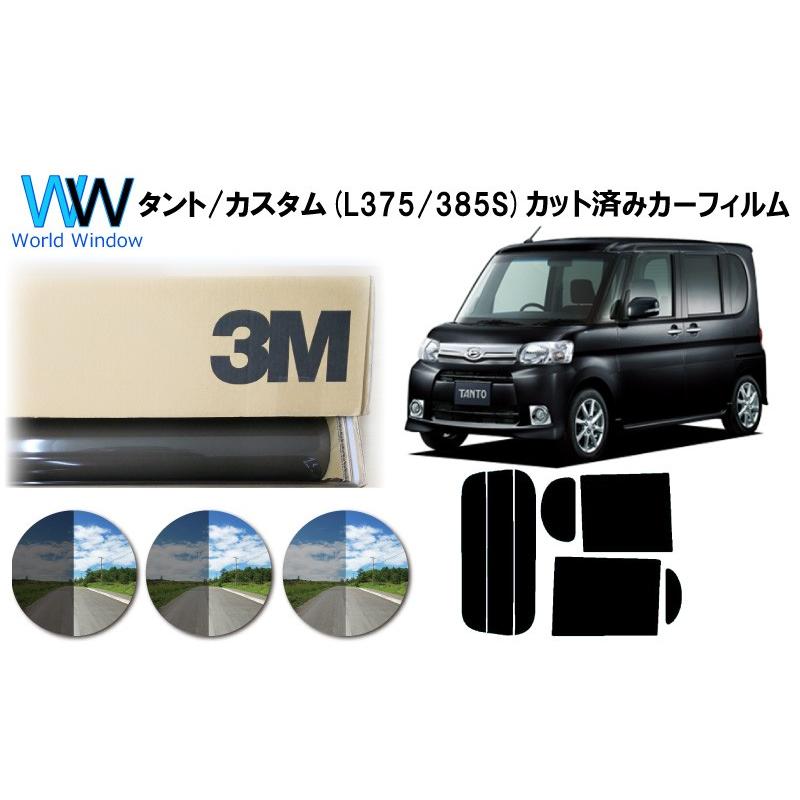 3M パンサー タント (L375S / L385S) カット済み カーフィルム リアセット｜worldwindow