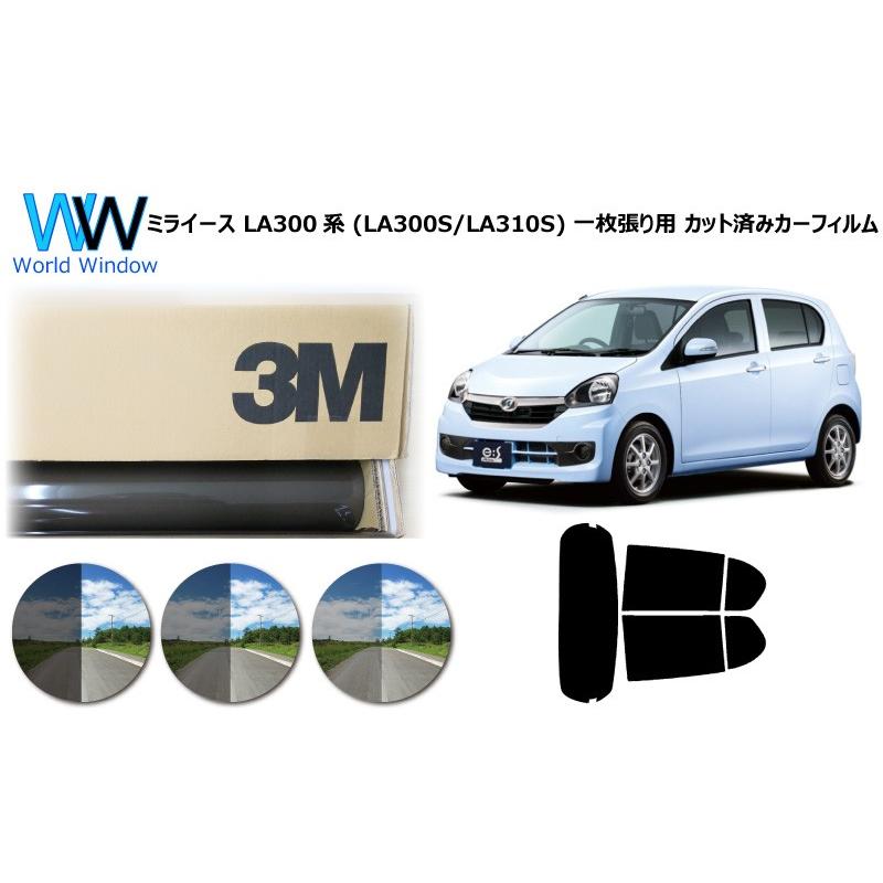 一枚貼仕様 3M パンサー ダイハツ ミライース LA300系 (LA300S/LA310S)  カット済みカーフィルム｜worldwindow