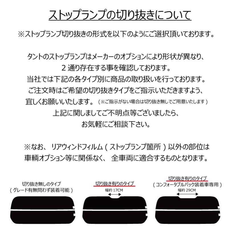 プラススモーク 原着ハードコートタイプ ダイハツ ミライース La350s La360s 車種別 カット済みカーフィルム リアセット スモークフィルム 車検対応 Fg70 Ps ワールドウインド株式会社 通販 Yahoo ショッピング