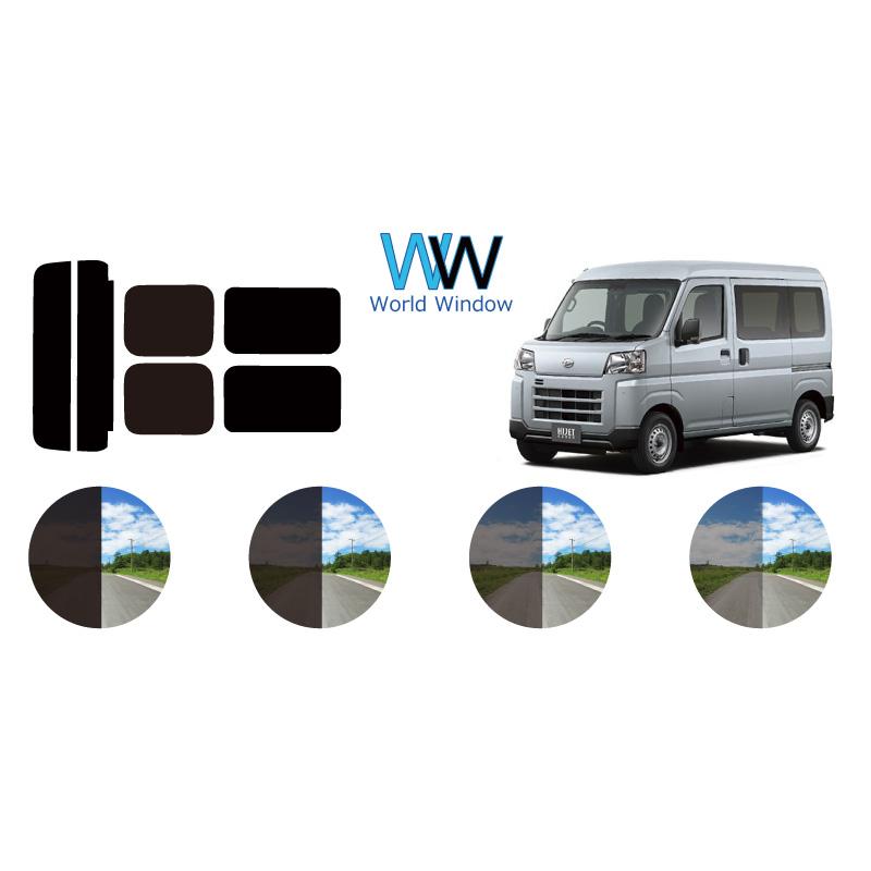 カーフィルム カット済み 車種別 スモーク ハイゼットカーゴ / アトレー (S700系) リアセット | ブランド登録なし