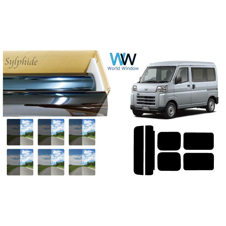 高品質 断熱フィルム シルフィード ハイゼットカーゴ アトレー S700系