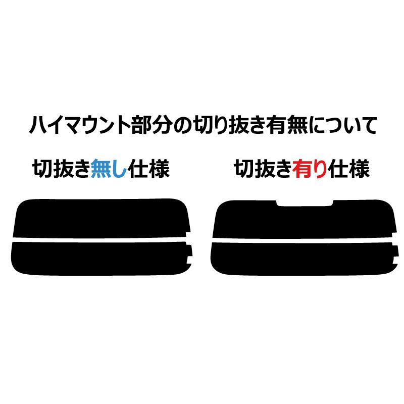 カーフィルム カット済み 車種別 スモーク ムーヴキャンバス (LA850S/LA860S) リアセット | ブランド登録なし | 01
