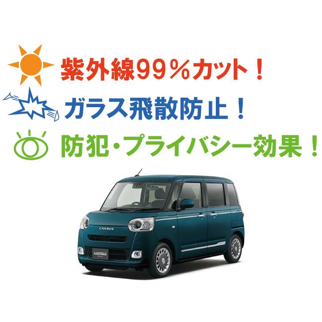 カーフィルム カット済み 車種別 スモーク ムーヴキャンバス (LA850S/LA860S) リアセット | ブランド登録なし | 03