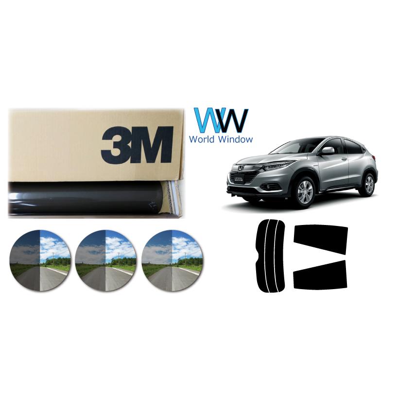 3M 遮熱 スモークIR ホンダ ヴェゼル (VEZEL) RU1〜4 カット済み カー