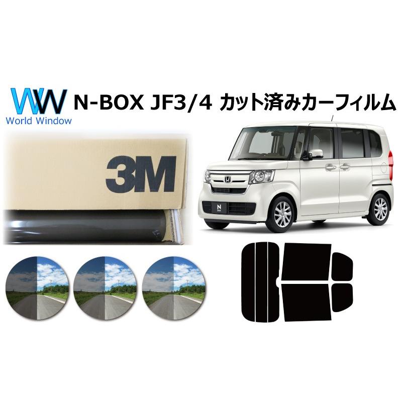 3M パンサーフィルム N-BOX (JF3・4) (エヌボックス) カット済み カーフィルム リアセット｜worldwindow