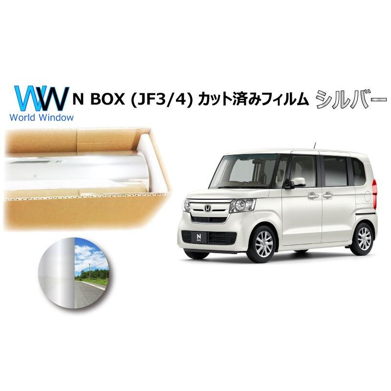 ミラータイプフィルム N-BOX/カスタム (エヌボックス) (JF3/4) カット
