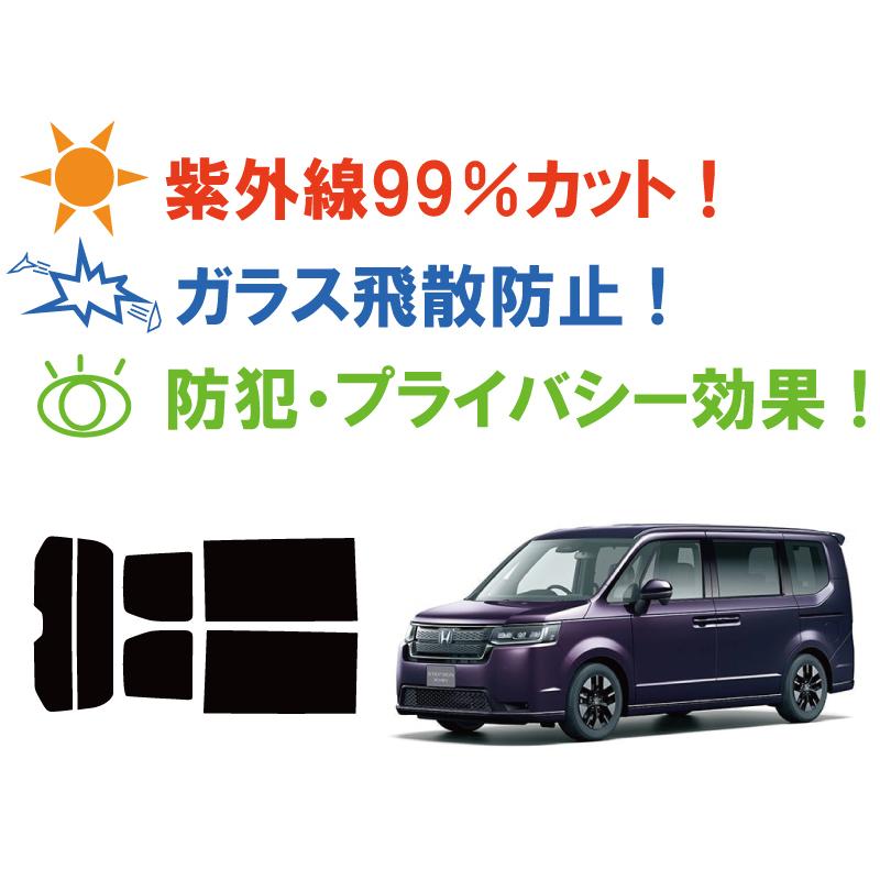 カーフィルム カット済み 車種別 スモーク ホンダ ステップワゴン (RP6/RP7/RP8) リアセット | ブランド登録なし | 02