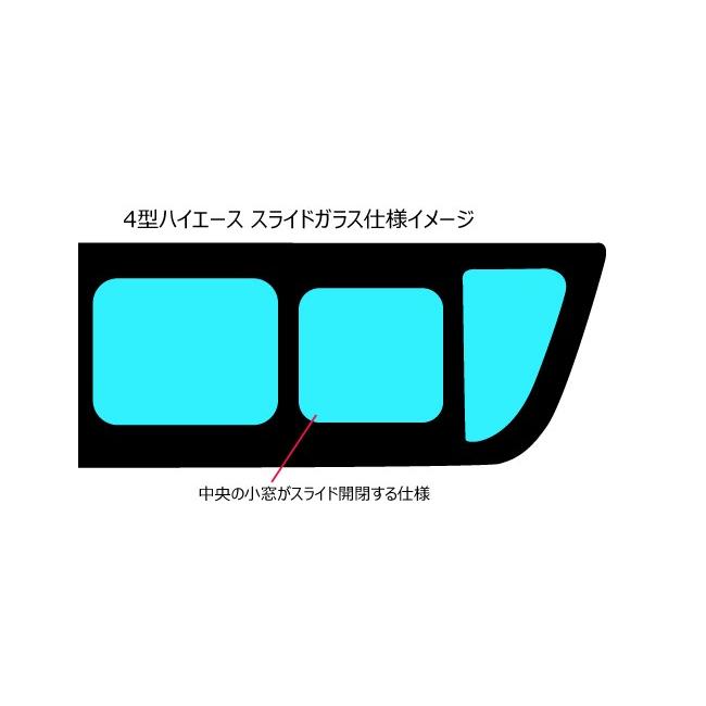 ミラータイプフィルム ハイエース (4型/5型/6型/7型) カット済みカー