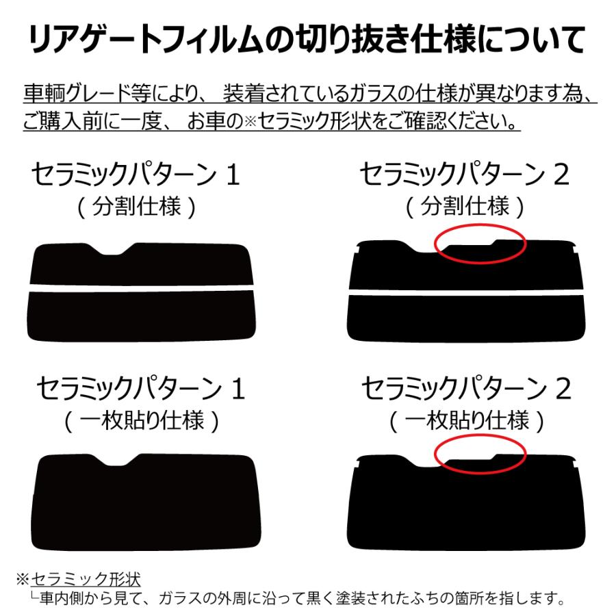 ミラータイプフィルム ハイエース (4型/5型/6型/7型) カット済みカー