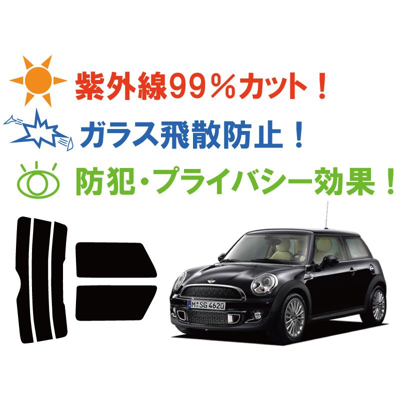 カーフィルム カット済み 車種別 スモーク MINI (ミニ) クーパー 3ドア