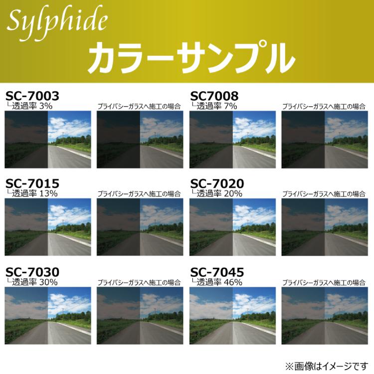 国産 遮熱フィルム シルフィード ロールフィルム メートル販売