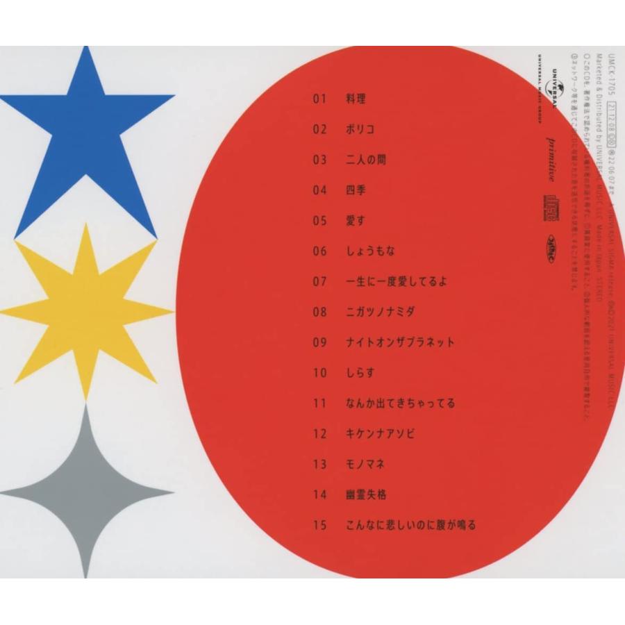 夜にしがみついて、朝で溶かして (通常盤) / クリープハイプ 中古CD