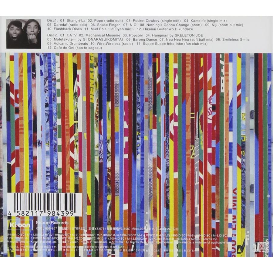 SINGLES and STRIKES / 電気グルーヴ 中古CD KSCL856-7 (R) : World