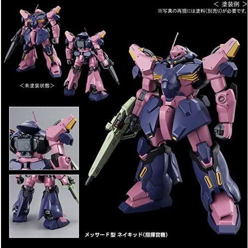 HGUC 最高 機動戦士ガンダム 閃光のハサウェイ 1/144 メッサーF02型 