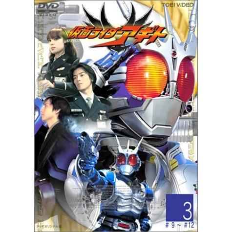 全国組立設置無料 仮面ライダーアギト Vol 3 Dvd Btols Worldヤフーショップ 通販 Yahoo ショッピング 海外最新 Www Kmhsystems Com