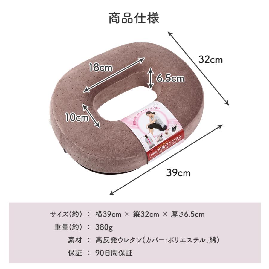 高反発 円座クッション ドーナツクッション 痔 産後 円座 ドーナツ クッション 椅子 床 テレワーク 座布団 送料無料｜worldzakka｜18