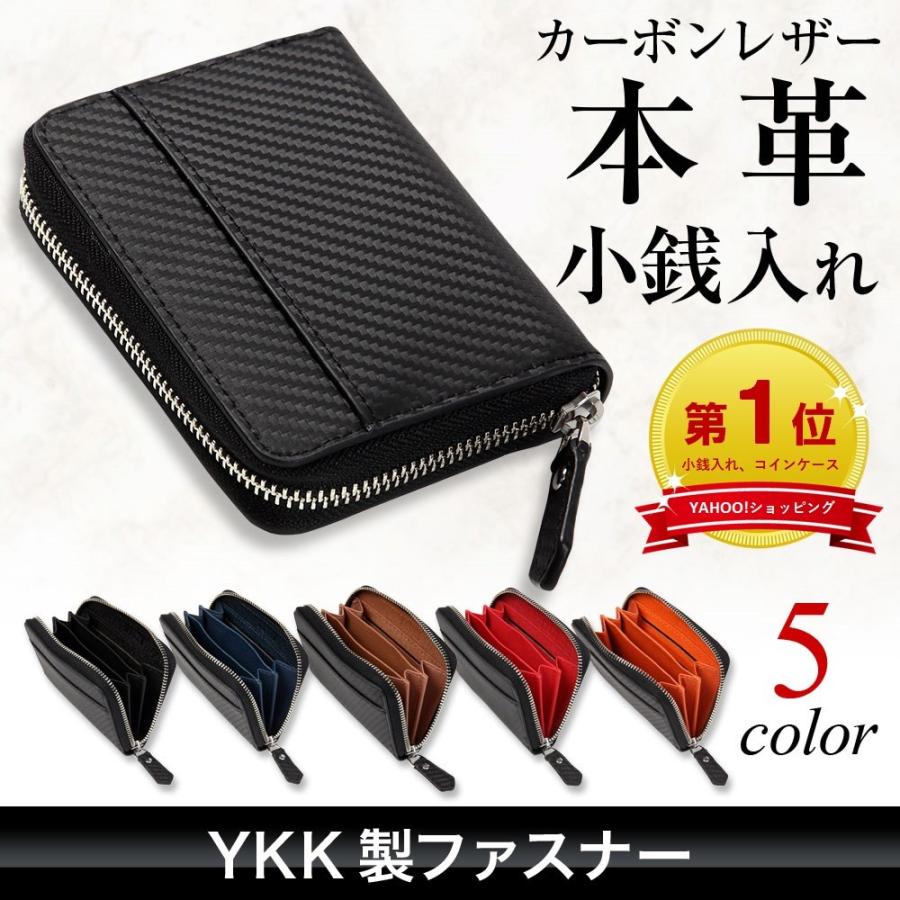 小銭入れ メンズ 本革 ミニ財布 カーボンレザー コインケース Ykk ラウンドファスナー Wzleather002 World Zakka 通販 Yahoo ショッピング