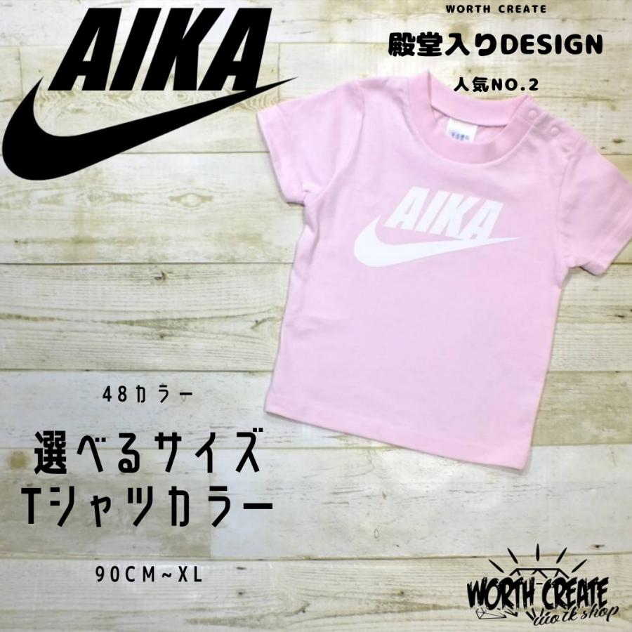 名入れ Tシャツ パロディ 子供服 名前入り ギフト プレゼント 90 100 1 130 140 150 160 S M L Xl Kids004 Worth Create 通販 Yahoo ショッピング