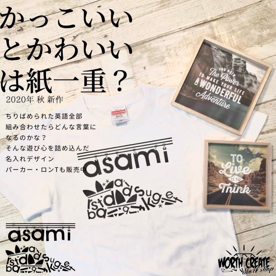 名入れ Tシャツ パロディ 子供服 名前入り ギフト プレゼント 90 100 110 1 130 140 150 160 S M L Xl Kids13 Worth Create 通販 Yahoo ショッピング