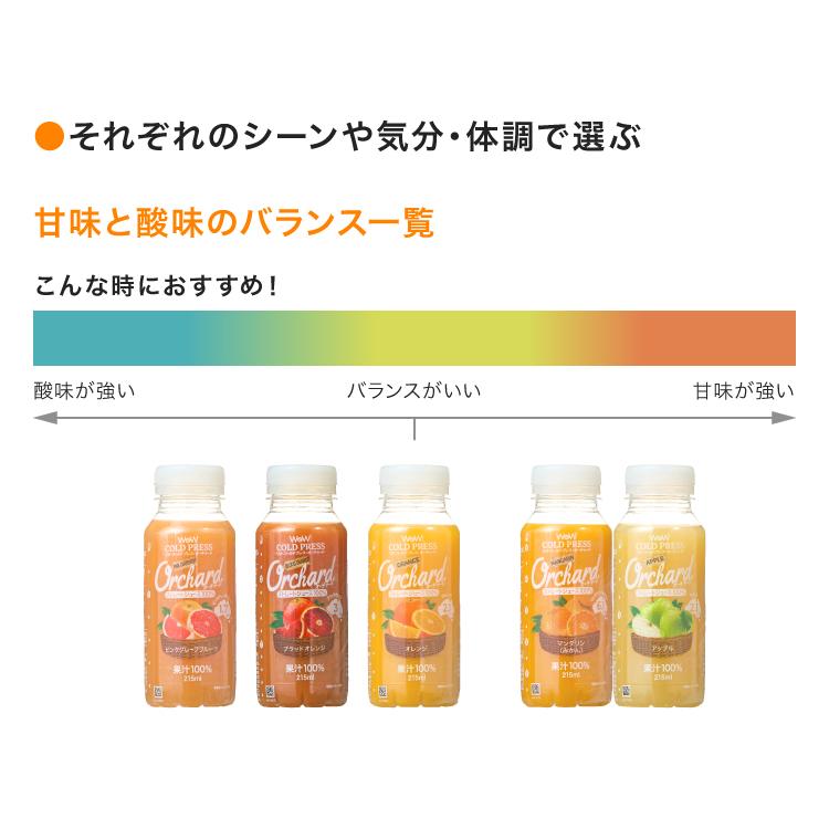 コールドプレスジュース Wow cold press orchard コールドプレス