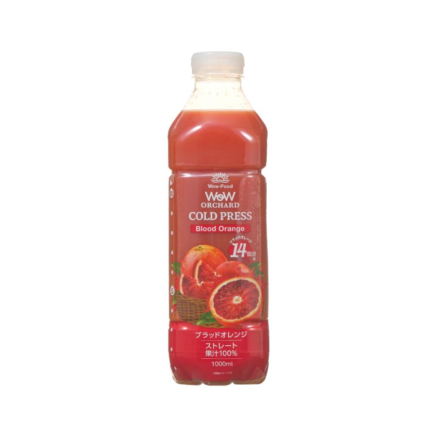 ブラッドオレンジジュース Wow-Food コールドプレスジュース Wow ブラッドオレンジジュース Wow-Food コールドプレスジュース Wow