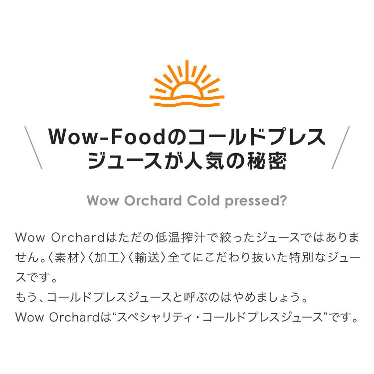 20%OFF コールドプレスジュース Wow Orchard コールドプレスオーチャード オレンジ(1000ml)・ブラッドオレンジ(215ml) ミックスセット (各4本入) :orcha4mix-4-sale-set:Wow-Food - 通販 - Yahoo!ショッピング 20%OFF コールドプレスジュース Wow Orchard コールドプレスオーチャード オレンジ(1000ml)・ブラッドオレンジ(215ml) ミックスセット (各4本入) :orcha4mix-4-sale-set:Wow-Food - 通販 - Yahoo!ショッピング