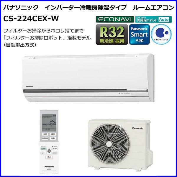 内祝い 送料無料 Panasonic パナソニック お掃除ロボット インバーター冷暖房除湿タイプ ルームエアコン Cs 224cex W 北海道 沖縄へは発送不可 Cs 224cex W Wow ヤフーショッピング店 通販 Yahoo ショッピング 人気ショップが最安値挑戦 Www