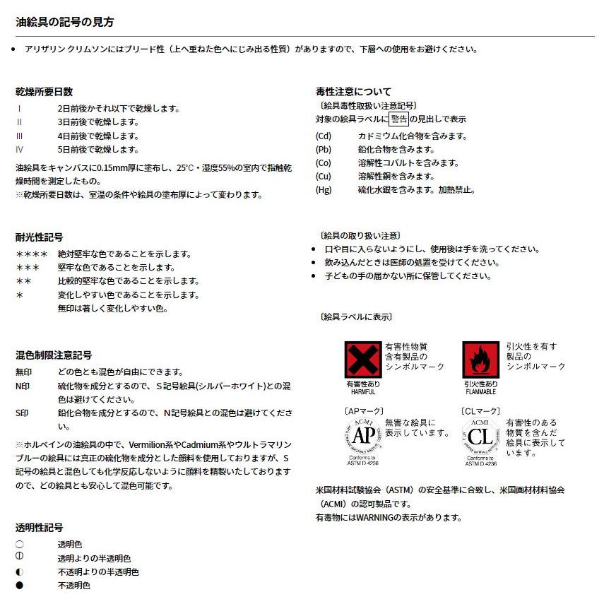 ホルベイン 油絵具 アンティーク色 20ml H183 アンティーク イエロー No.1 3本入 000183の画像
