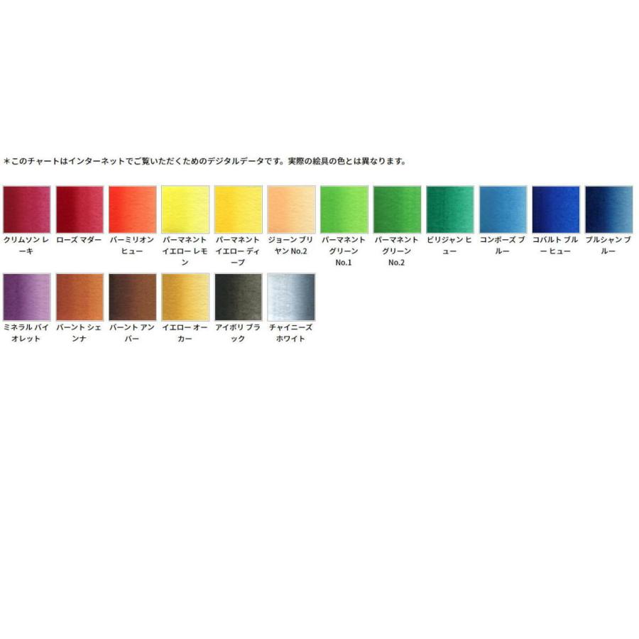 ホルベイン 透明水彩絵具 5ml W403 18色セット 003403 : Office WOW
