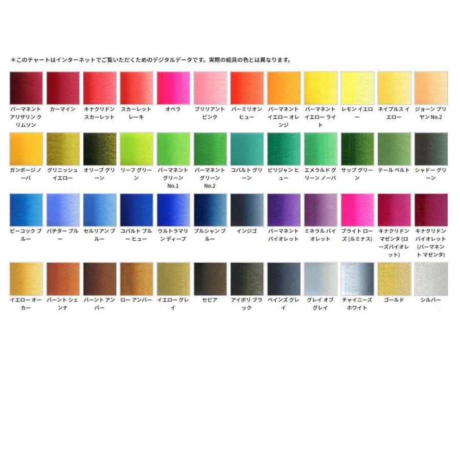 ホルベイン 透明水彩絵具 5ml W409 48色セット 003409 : Office WOW