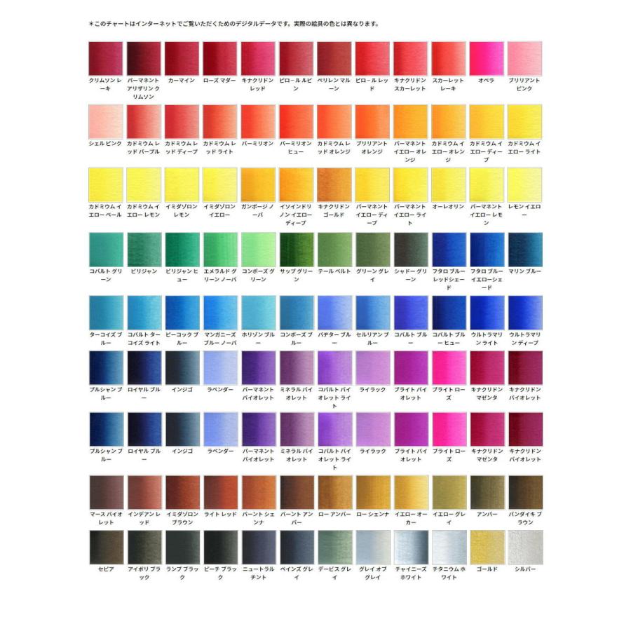 ホルベイン 透明水彩絵具 5ml W422 108色 全色セット 003422