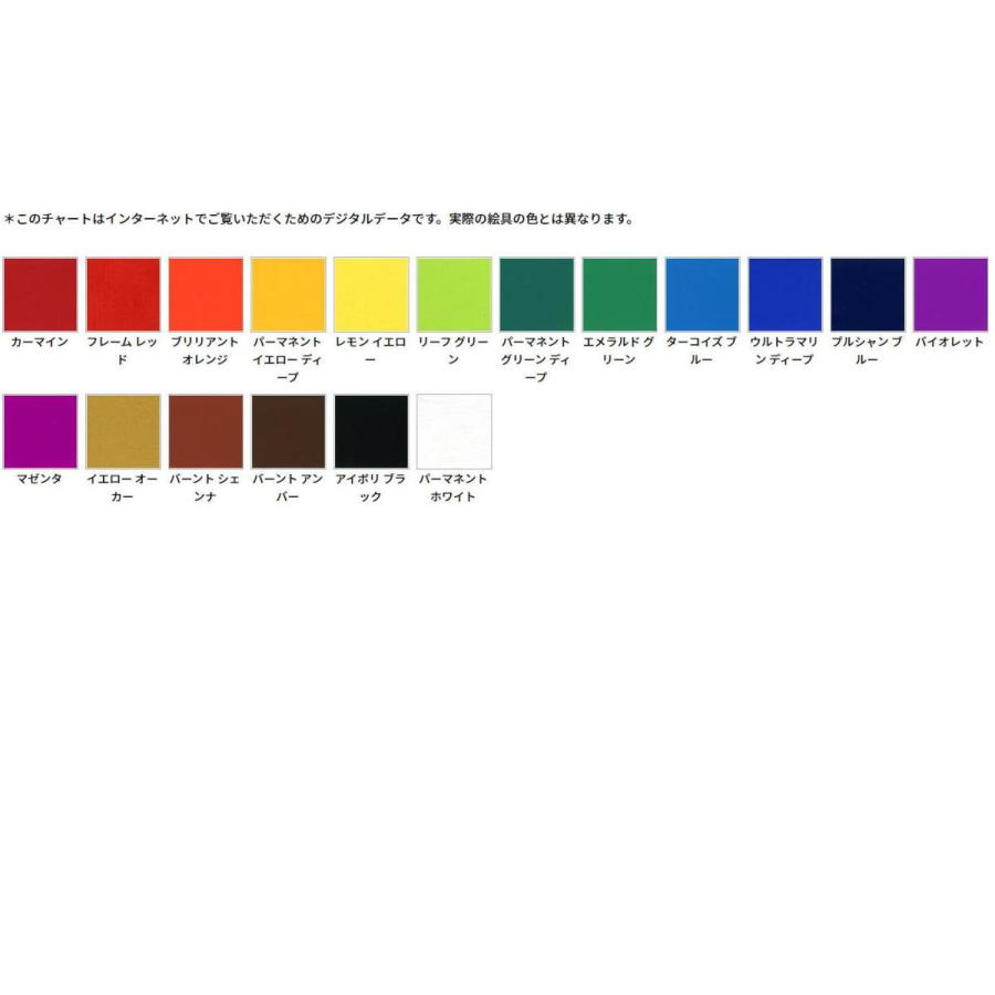 ホルベイン 不透明水彩絵具 ガッシュ 15ml G713 18色セット