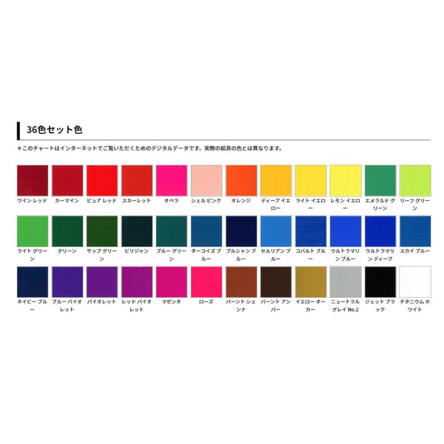 一部開封済み】ホルベイン アクリラ ガッシュ 36色セット