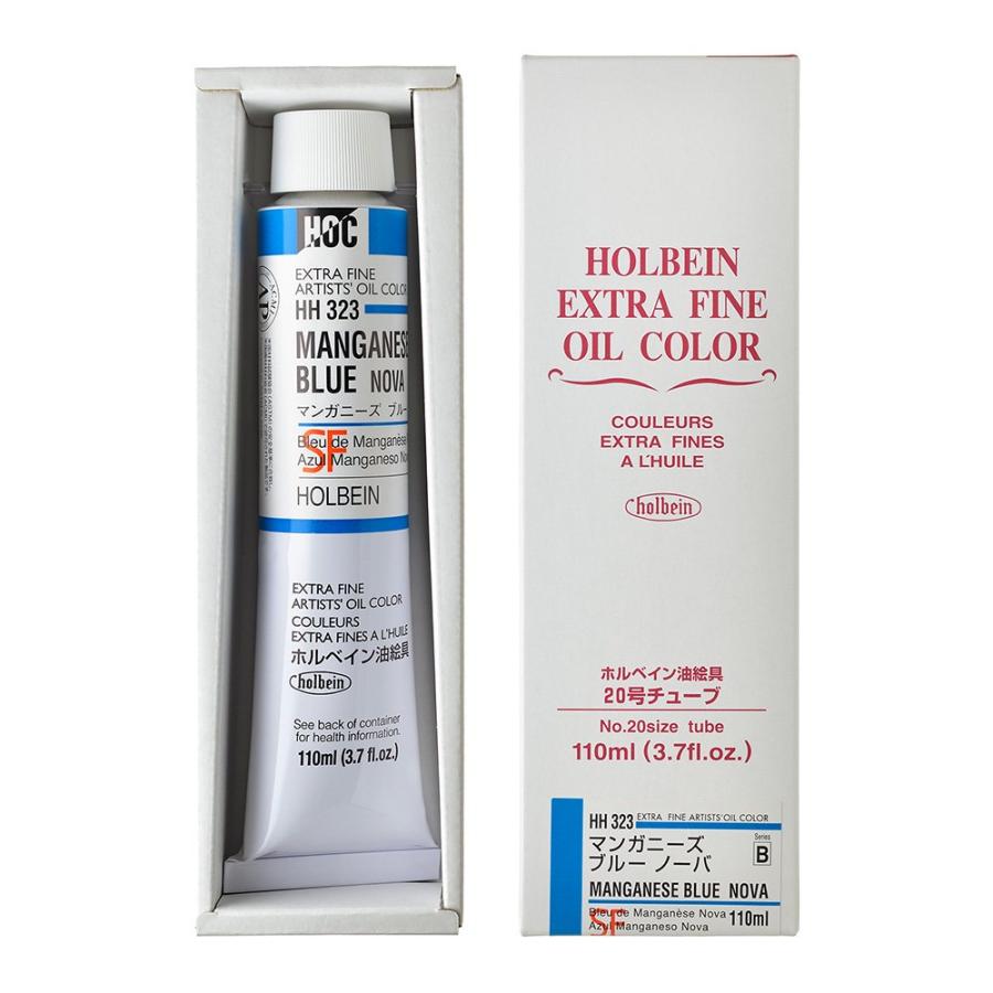 ホルベイン油絵具 / 110ml ×3 ホルベイン 油絵具 青系 110ml HH323 マンガニーズ ブルー ノーバ