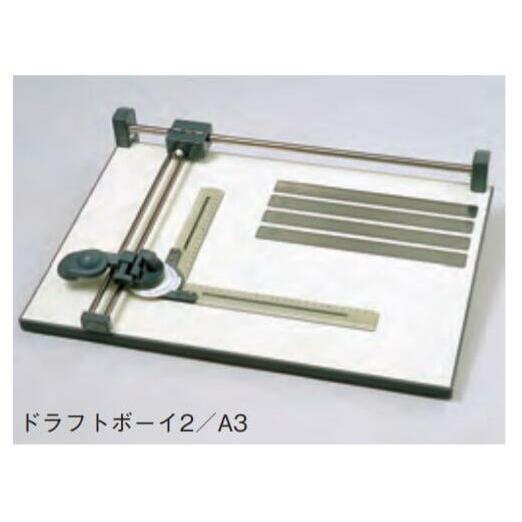 DRAPAS ドラパス ドラフトボーイ2 A3サイズ No.09-015 : Office WOW 