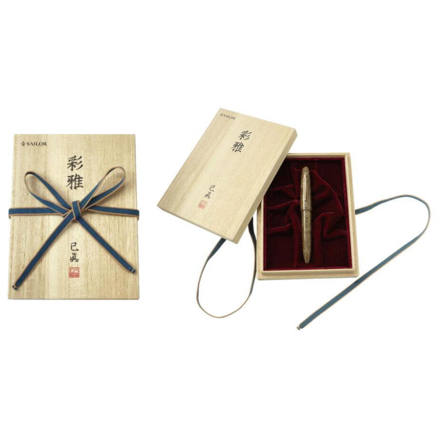 セーラー万年筆 伝統漆芸 彩雅 いろみやび 万年筆 藍碧 らんぺき 中字