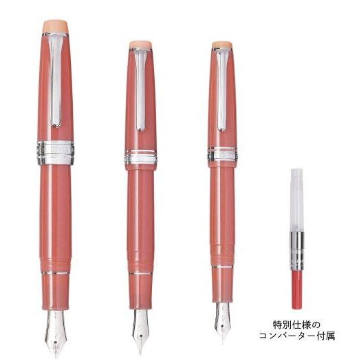 セーラー万年筆 海の万年筆 KOP Syvash 腐海 中字 M 10-9693-431 限定