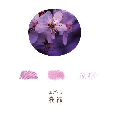 【新着商品】セーラー万年筆 万年筆 四季織 月夜の水面 夜桜 細字 11-055 SHIKIORI ―四季織― 月夜の水面 万年筆 – セーラーショップ
