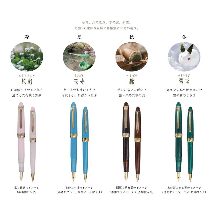 SHIKIORI セーラー万年筆 四季織 草遊び 万年筆 雪兎 細字 F 11 SHIKIORI セーラー万年筆 四季織 草遊び 万年筆 雪兎 細字 F 11