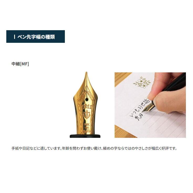 プロフェッショナルギア セーラー万年筆 スリム ミニ 金 万年筆 PUFF