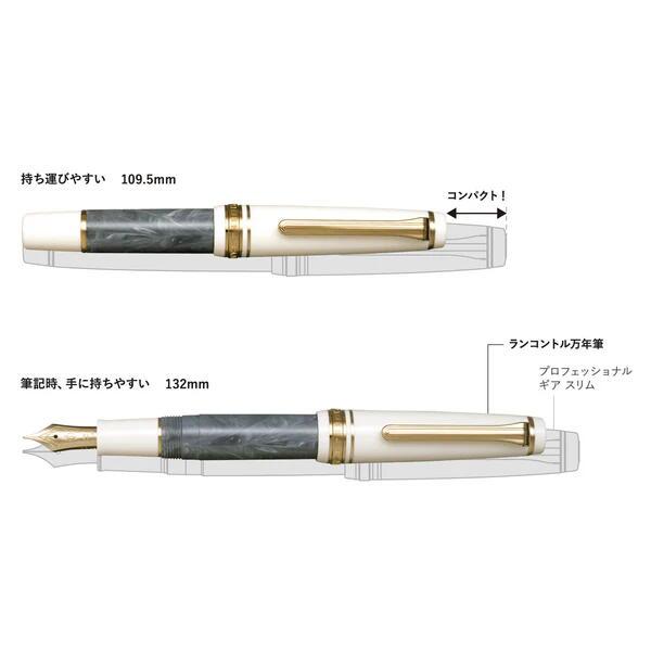 セーラー万年筆 ランコントル万年筆 レザン 中細 MF 11-2231-332 限定