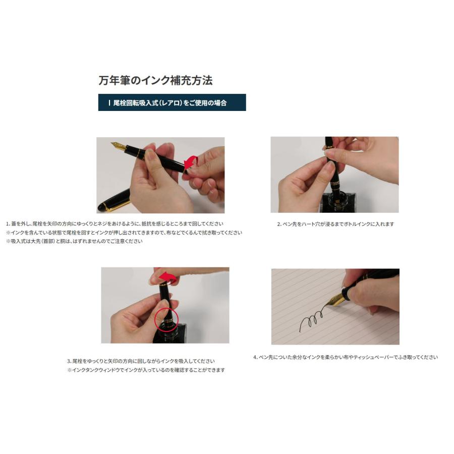 プロフィット セーラー万年筆 レアロ 万年筆 マルン 細字 F 11-3924
