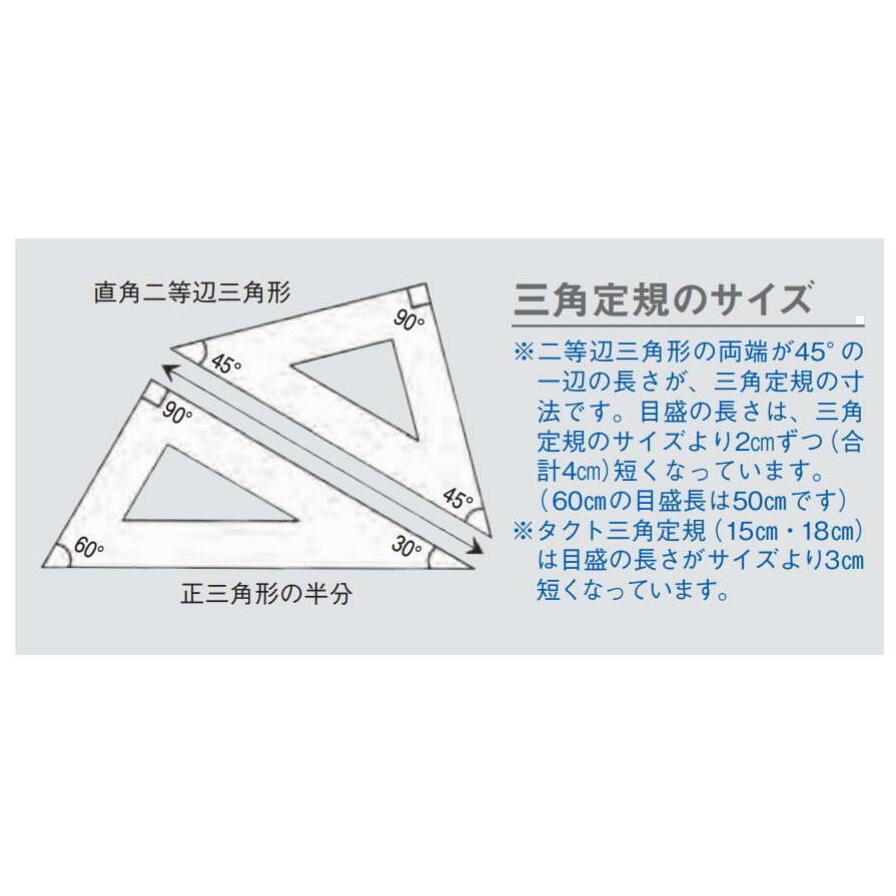 DRAPAS ドラパス 三角定規 目盛付 3mm厚 60cm No.13-137｜wow｜02