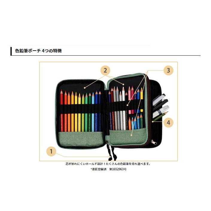 ホルベイン 色鉛筆ポーチ チョコミント HCP-08 140228 : Office WOW！ - 通販 - Yahoo!ショッピング