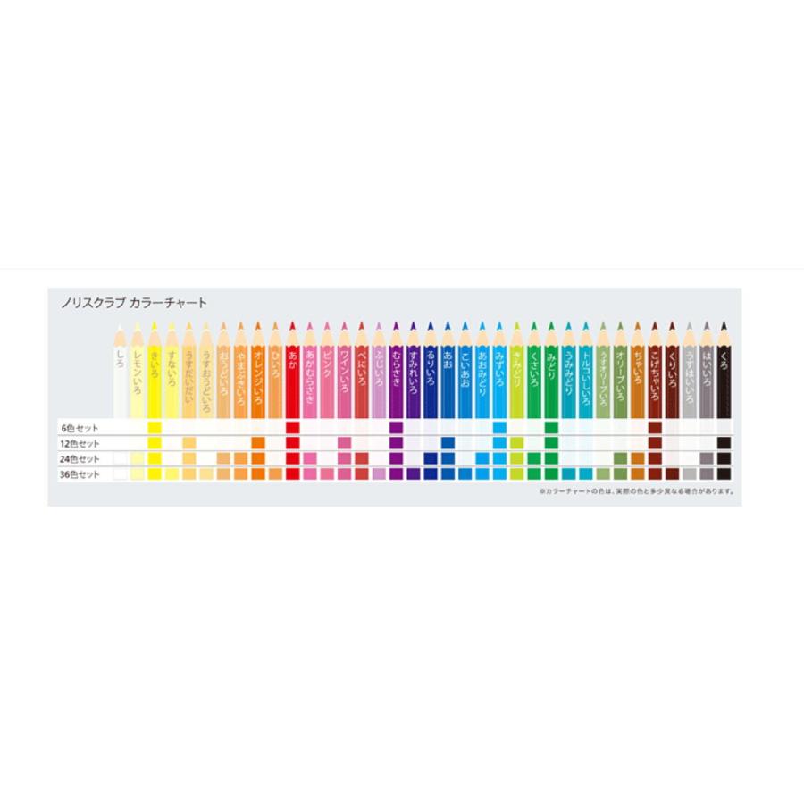 ステッドラー ノリス 水彩色鉛筆 24色セット 144 10NC24P｜wow｜02