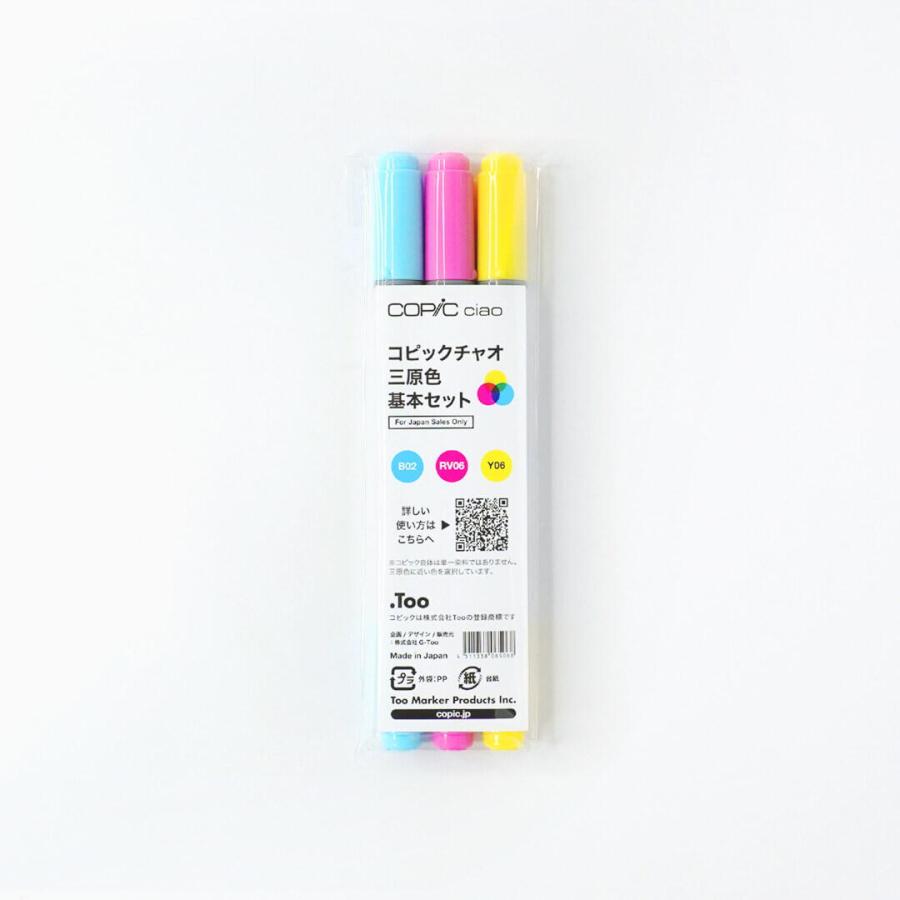 コピック（COPIC） .Too COPIC ciao コピックチャオ 三原色基本セット