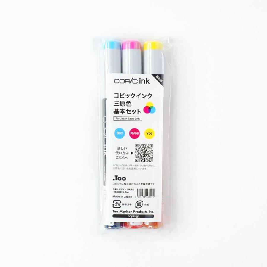 コピック（COPIC） .Too COPIC ink コピックインク 三原色基本セット