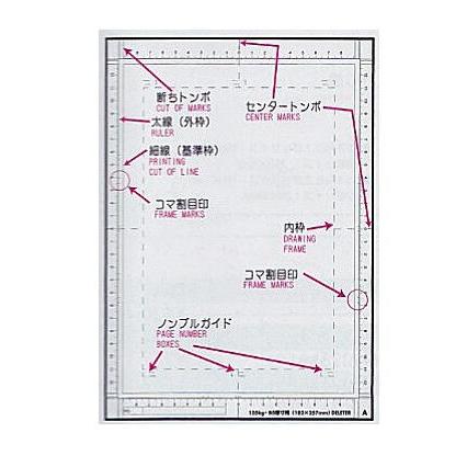 デリーター 漫画原稿用紙 上質紙 B4メモリ付 Aタイプ 110kg プロ