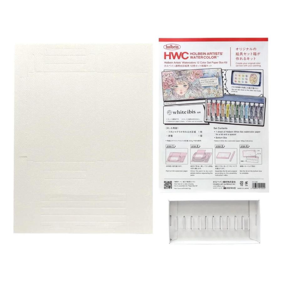 ホルベイン 透明水彩絵具 5ml 12色セット紙箱キット 212026 : Office